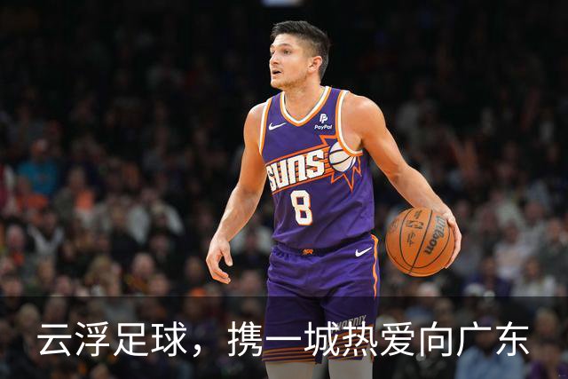 云浮足球，携一城热爱向广东