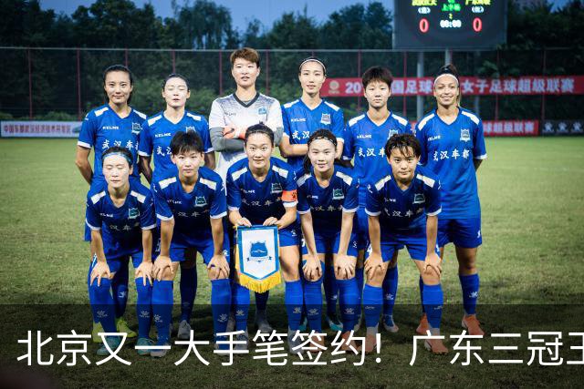北京又一大手笔签约！广东三冠王功勋伊戈尔加盟，杜锋得力助手联手李楠冲击总冠军