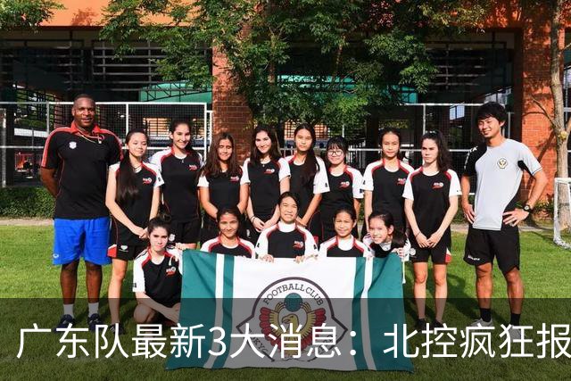 广东队最新3大消息：北控疯狂报价徐杰，陈海涛发声，萨姆纳涨价